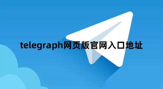 telegraphx下载地址:telegarm中文版下载地址