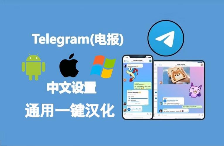 怎么下载telegeram官网:telegeram官网版下载安装