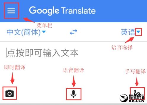 谷歌翻译为什么没有声音:谷歌翻译语音翻译没有反应