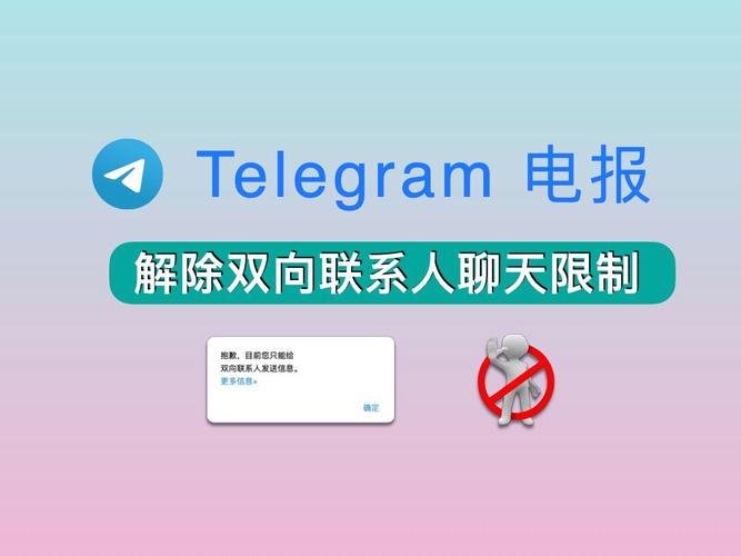 tele被限制:tele被限制无法主动