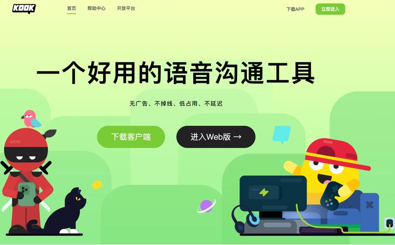 开黑app下载:开黑啦app官网