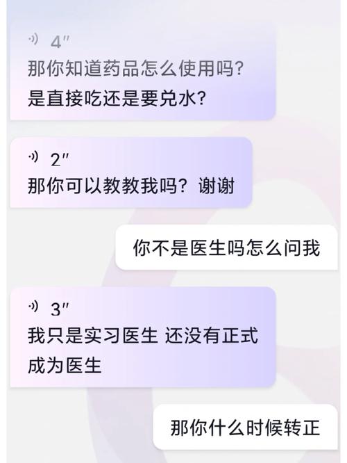 包含虚拟ai男友app聊天的词条