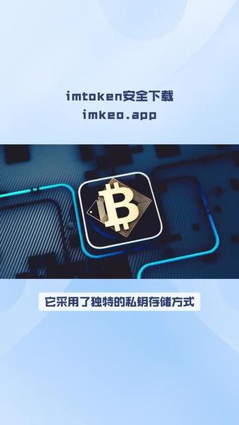 tokenpock钱包下载局:imtoken钱包最新版本下载