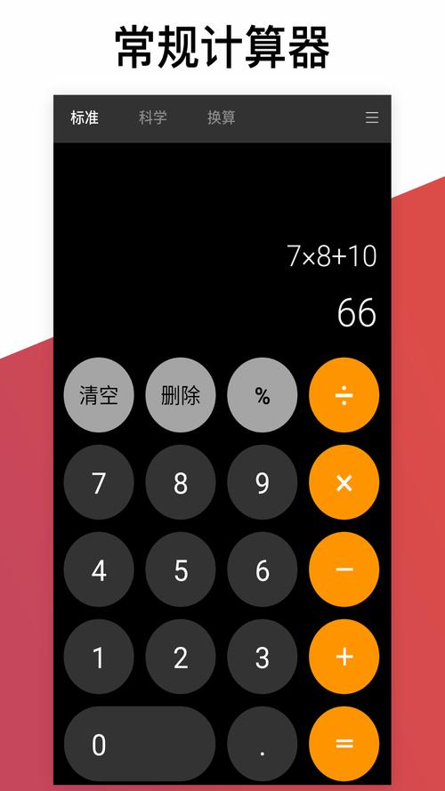 纸飞机计算器网页版:纸飞机计算器app官方下载