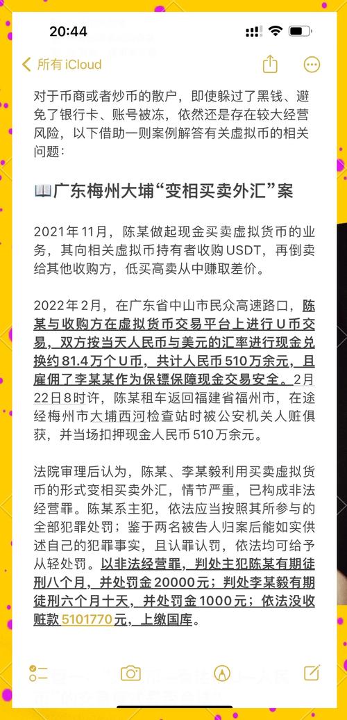 线下买卖虚拟币犯法吗:网上买卖虚拟币被刑警抓了一般判几年