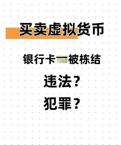 买卖虚拟币违法吗:个人买卖虚拟币是否合法