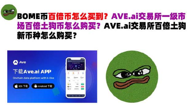 ave.ai交易所最新版本:aveai交易所最新版本更新内容