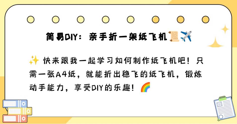 纸飞机中文安装包:纸飞机中文安装包怎么设置