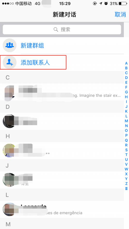 whatsapp怎样加人:whatsapp添加好友步骤