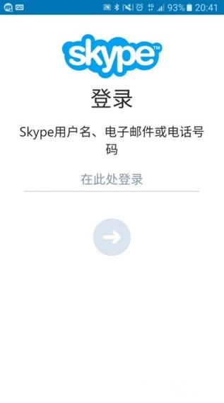 Skype官网网址:skype官网下载入口