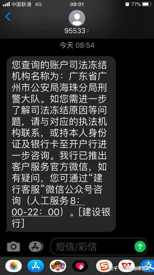 虚拟货币交易银行卡被冻结犯法吗:虚拟币交易银行卡被冻结 异地警方要求本人去解释