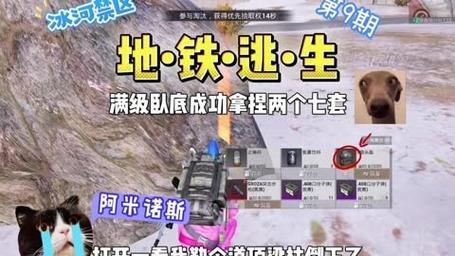 和平精英地铁逃生:和平精英地铁逃生卧底