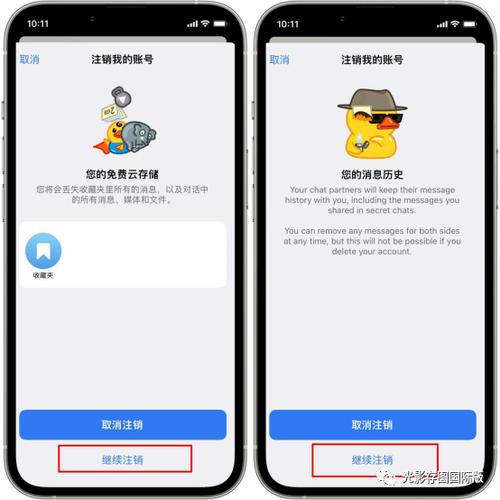 telegeram怎么注销:telegram号如何注销账号