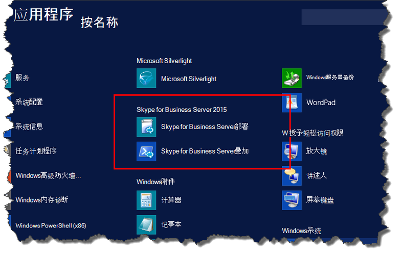 电脑上的skypeforbusiness是什么:电脑上的skype for business是什么