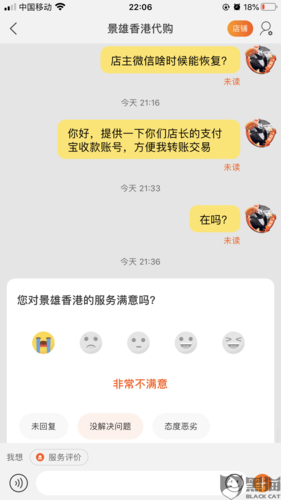 卖家诱导线下交易违规吗:买家引导卖家线下交易投诉