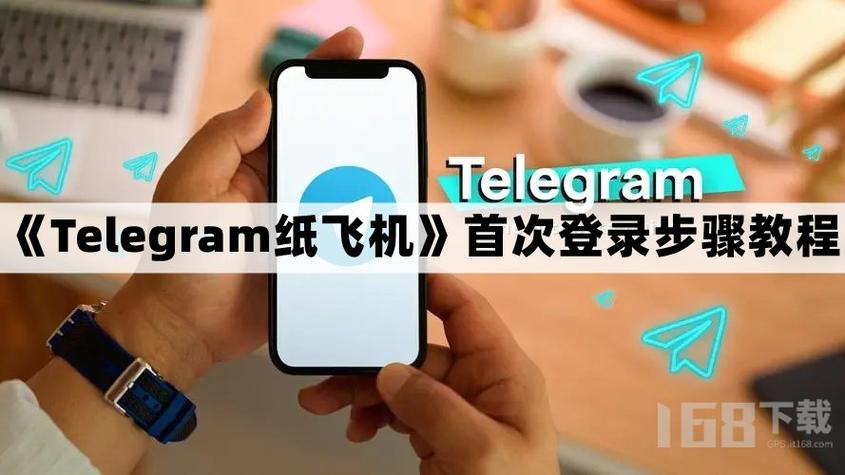 纸飞机官网iOS:纸飞机官网版下载中文版