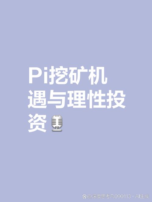 马云谈pi币在中国合法吗:派币被哪个国家承认合法2025