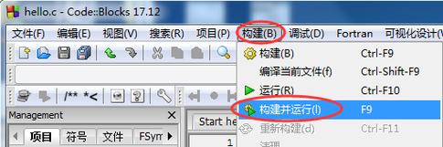 codeblocks安装教程:codeblocks安装教程汉化博客