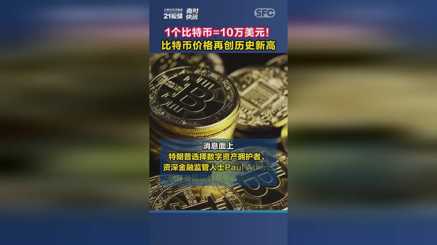 比特币交易今日价格美金是多少:比特币交易今日价格美金是多少钱