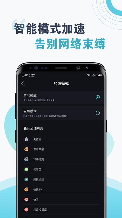 包含球球大作战加速器下载免root的词条