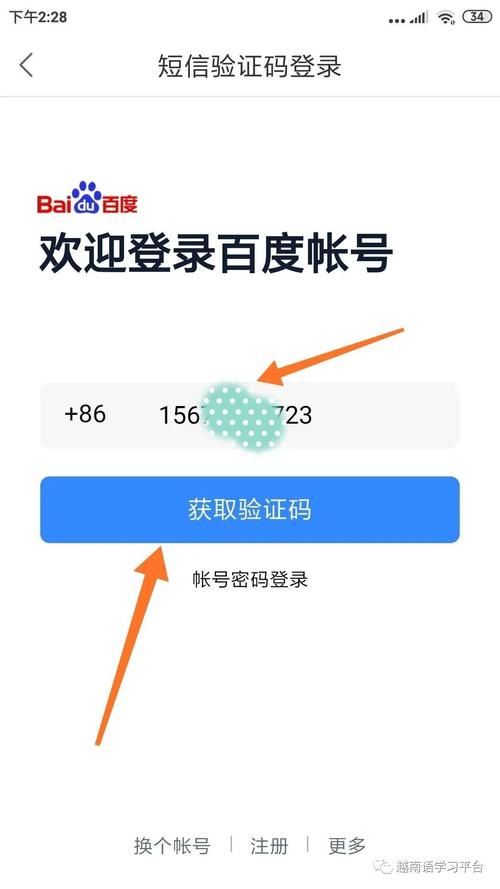 zalo下载好了怎么注册:zalo中文手机版怎样注册