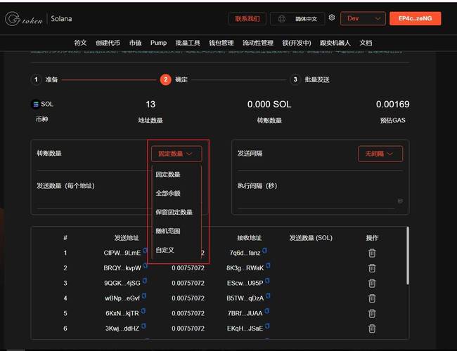solana公链钱包:公链钱包如何和app结合?
