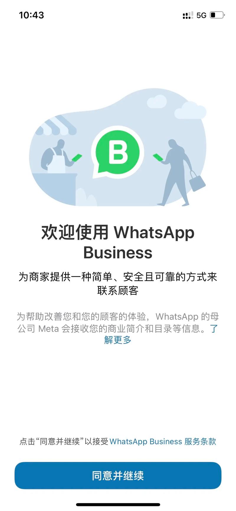 包含whatsapp是什么平台的词条