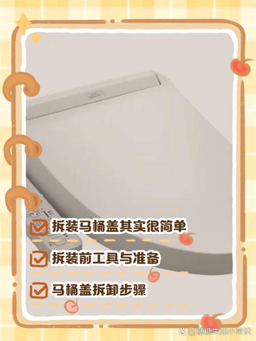 卡扣的马桶盖拆解图:卡扣的马桶盖怎么揭下来