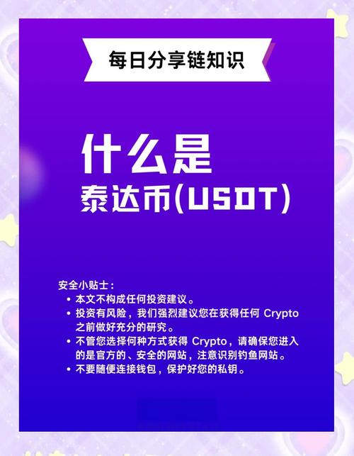泰达币交易今日价格表:泰达币交易今日价格表最新