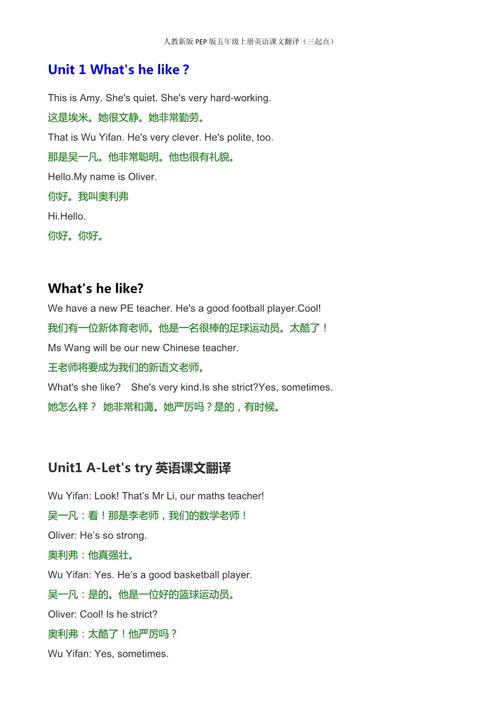 what'sup中文翻译:what's up英语翻译