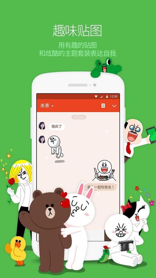 包含line下载苹果版的词条