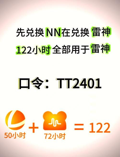 雷霆加速免费2小时下载雷霆:雷霆加速最新版器下载112