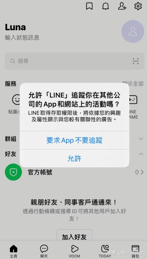 line下载注册教程:line的账号如何注册