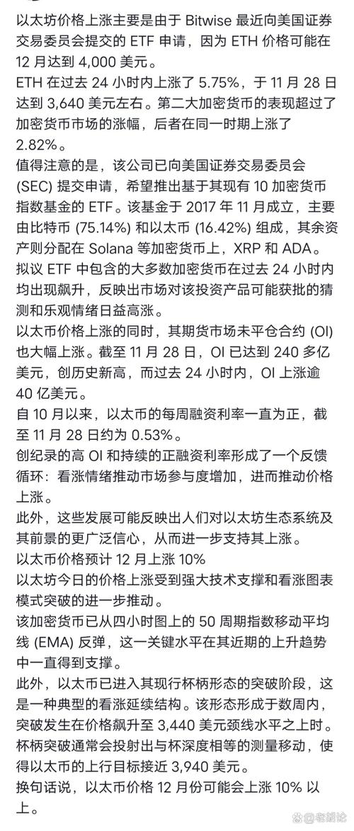 以太坊未来5年预测:以太坊未来5年能涨多少