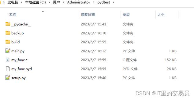 pyd文件:pyd文件怎么使用