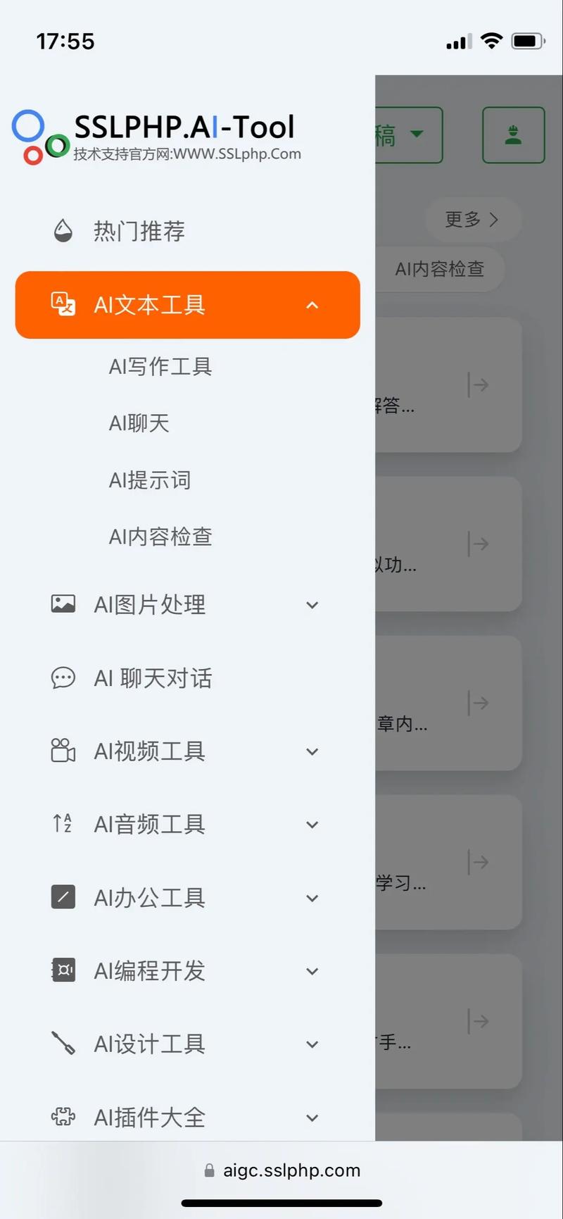 spicychat软件下载:spicychatai下载地址
