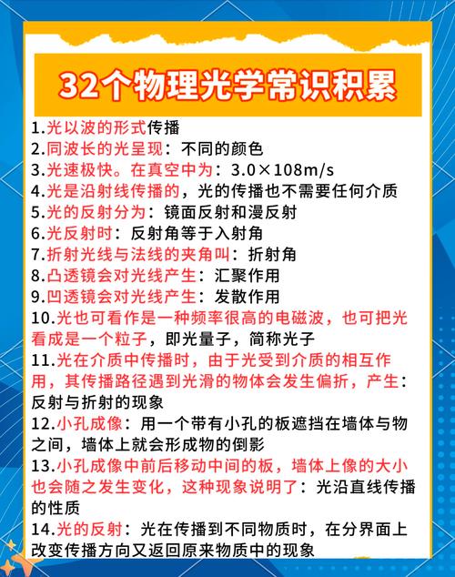 包含波姆光主要作用是什么的词条
