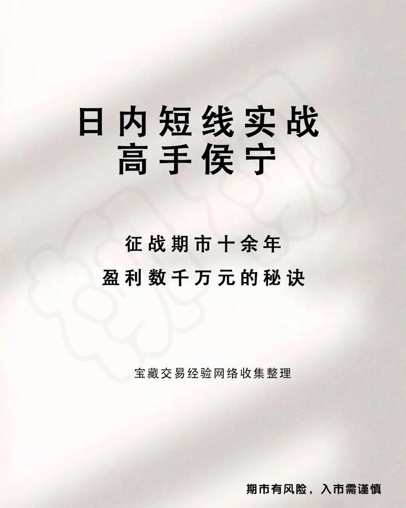 期货一分钟交易短线高手:期货一分钟交易短线高手能赚多少