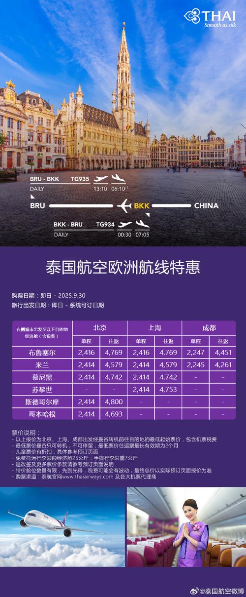 飞机号购买网站:国外飞机号购买网站