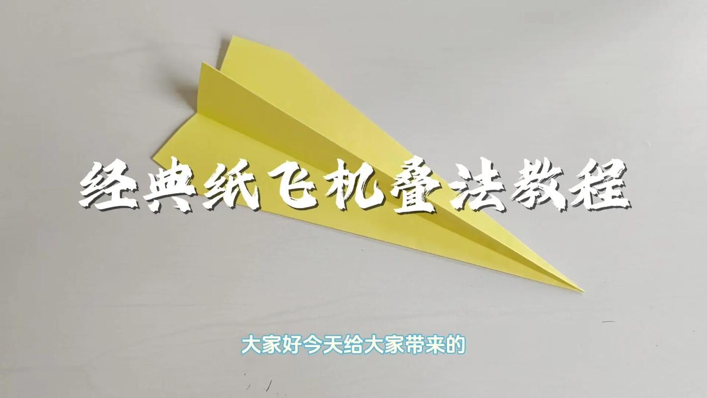 纸飞机怎么下视频:纸飞机怎么视频进度条不见了