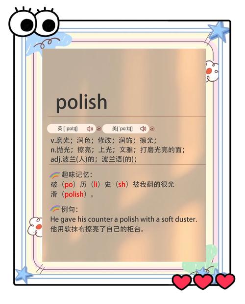 polkadot怎么读:polka dots怎么读