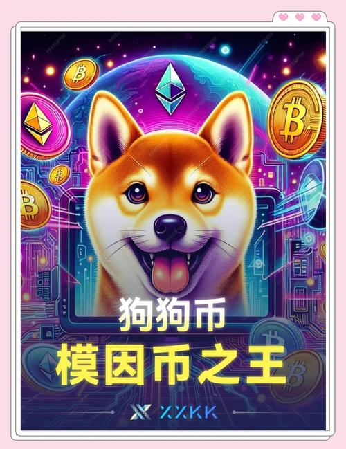 狗狗币有前途吗:狗狗币还有前途吗