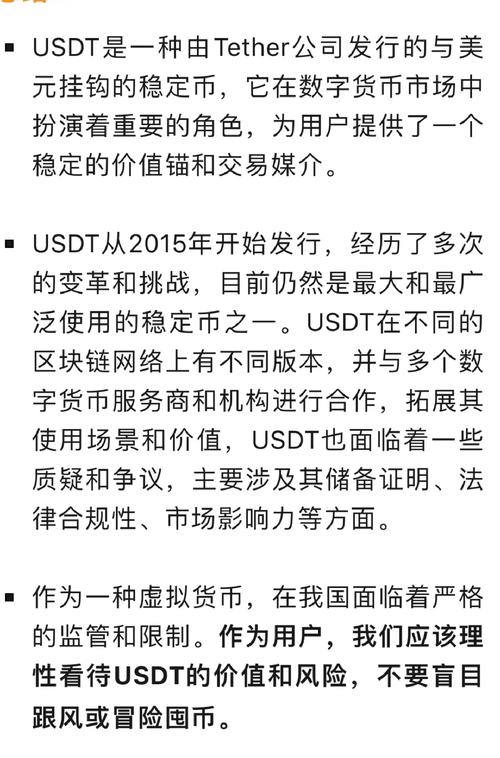 交易泰达币违法吗:买卖泰达币合法吗?问题是否 我愿意