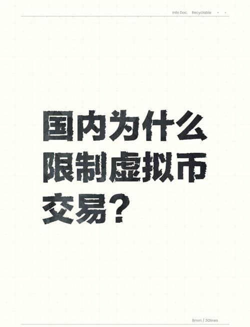 中国唯一合法虚拟货币股票:中国合法的虚拟币交易所有那些