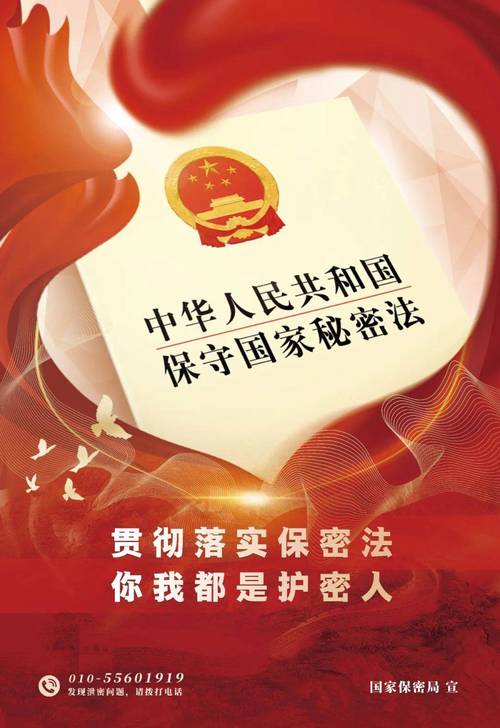 什么是一般的国家秘密:一般的国家秘密是什么秘密