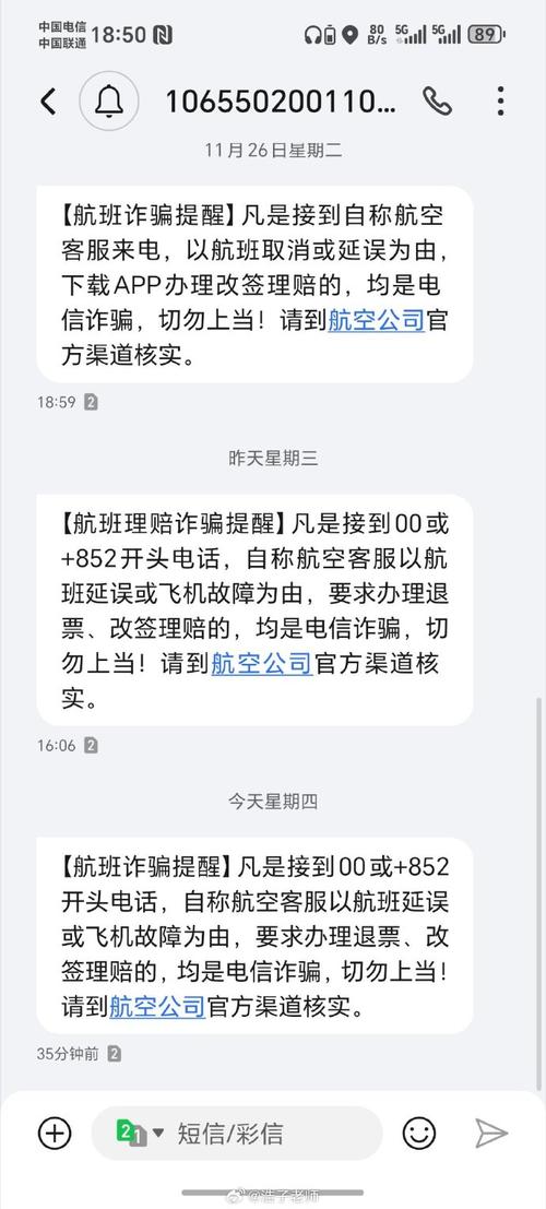 纸飞机中国号码收不到短信:纸飞机中国号码收不到短信怎么解决