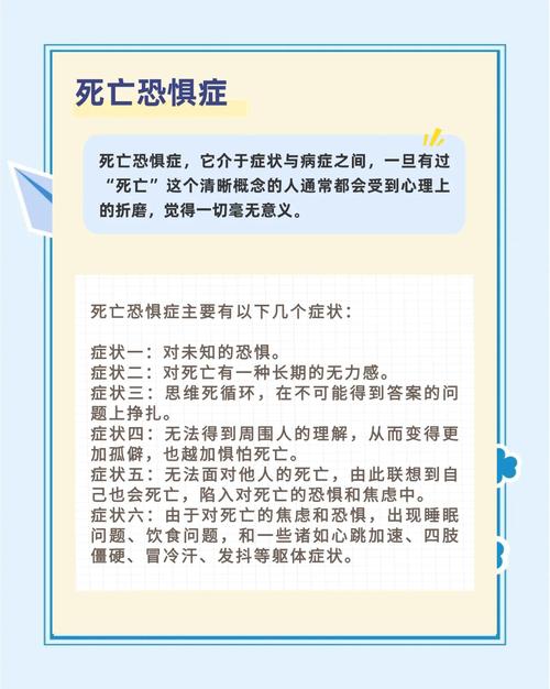恐惧死亡害怕自己永远消失:恐惧死亡害怕自己永远消失是抑郁症吗