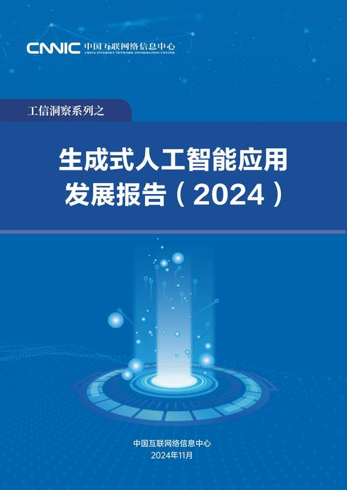 什么是ai生成技术:ai生成技术是什么意思