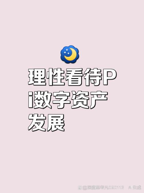 派币被央视点名了的简单介绍