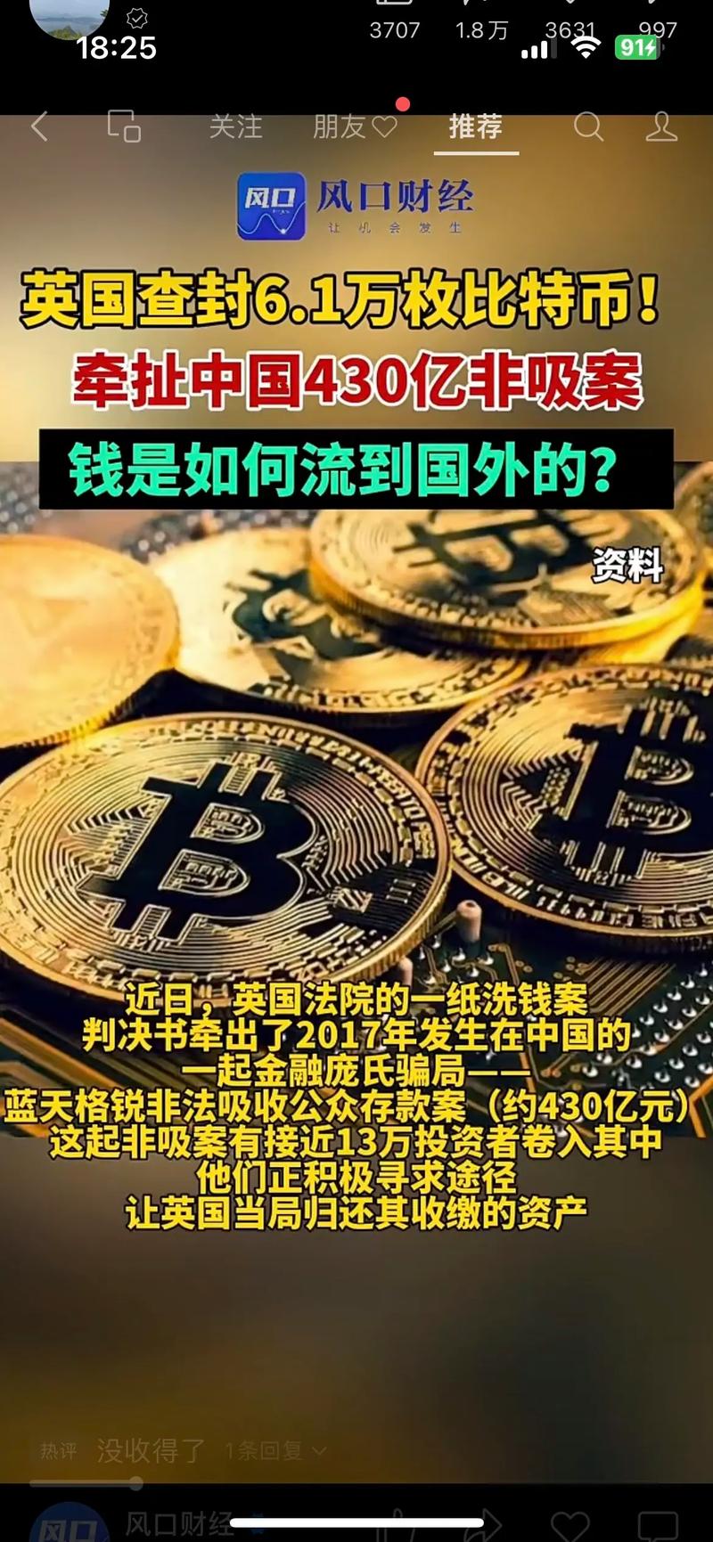 比特币是什么东西为什么这么值钱:什么是比特币?为什么比特币的价格越来越高?